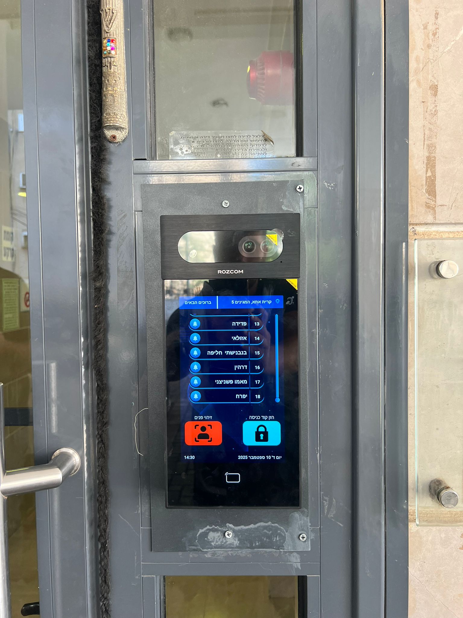 אינטרקום לבניין בקרית אתא